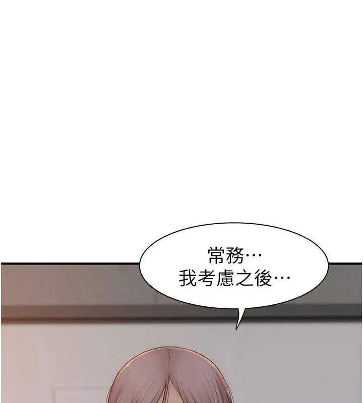 继母的香味 - 第88話-在姪子床上激戰 - page 10