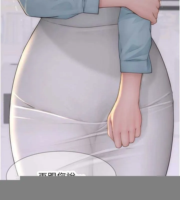 继母的香味 - 第88話-在姪子床上激戰 - page 12