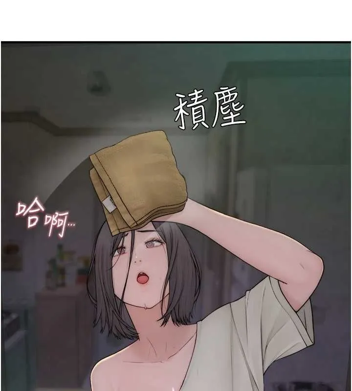 继母的香味 - 第88話-在姪子床上激戰 - page 20