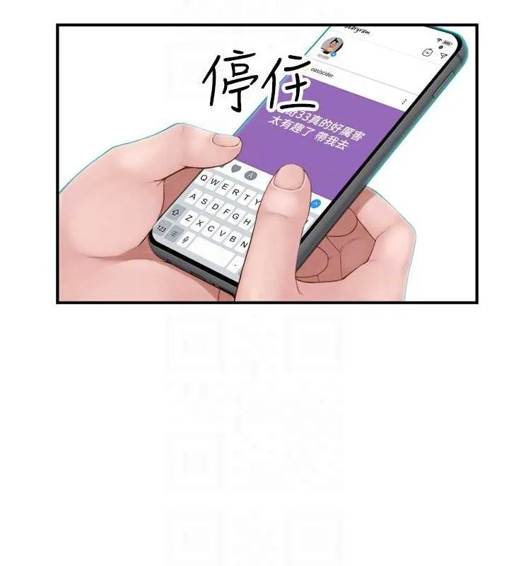 继母的香味 - 第88話-在姪子床上激戰 - page 27
