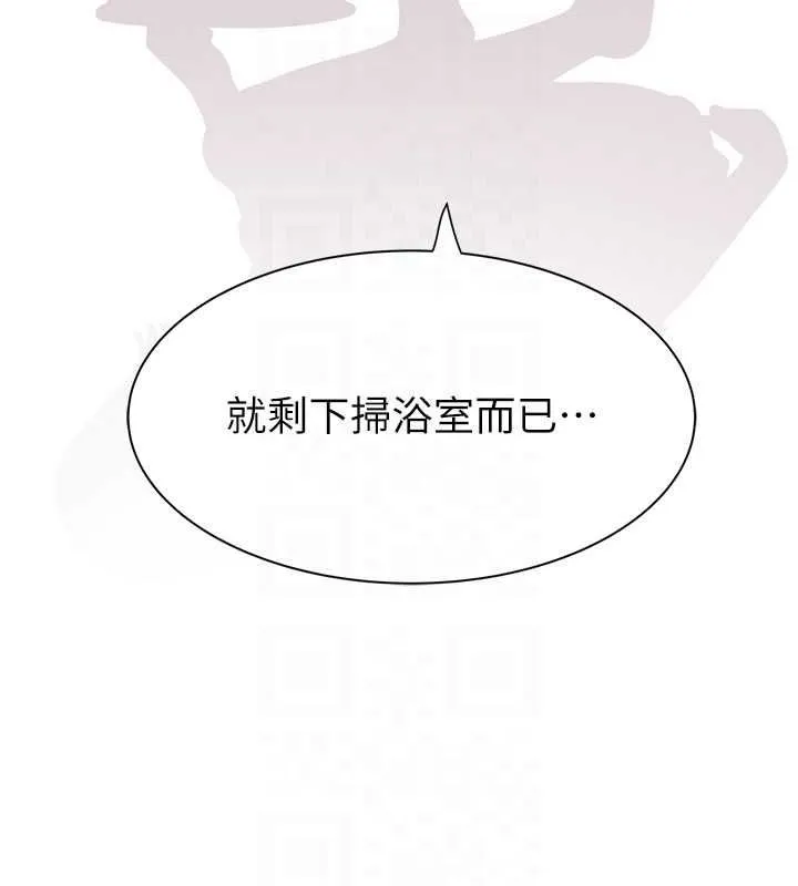 继母的香味 - 第88話-在姪子床上激戰 - page 40