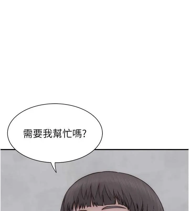 继母的香味 - 第88話-在姪子床上激戰 - page 44