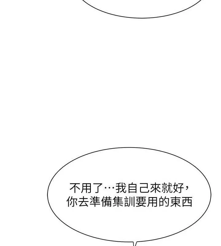 继母的香味 - 第88話-在姪子床上激戰 - page 46