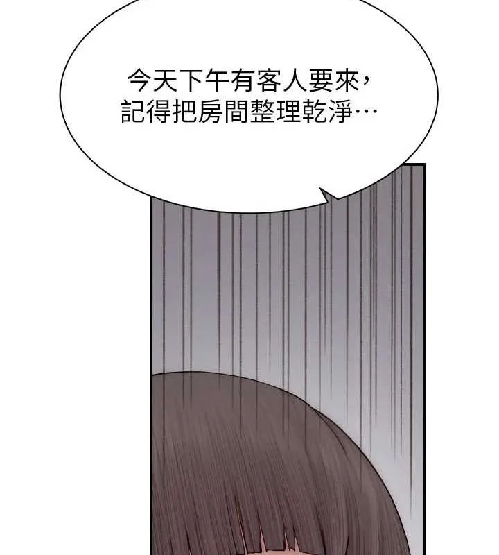 继母的香味 - 第88話-在姪子床上激戰 - page 49