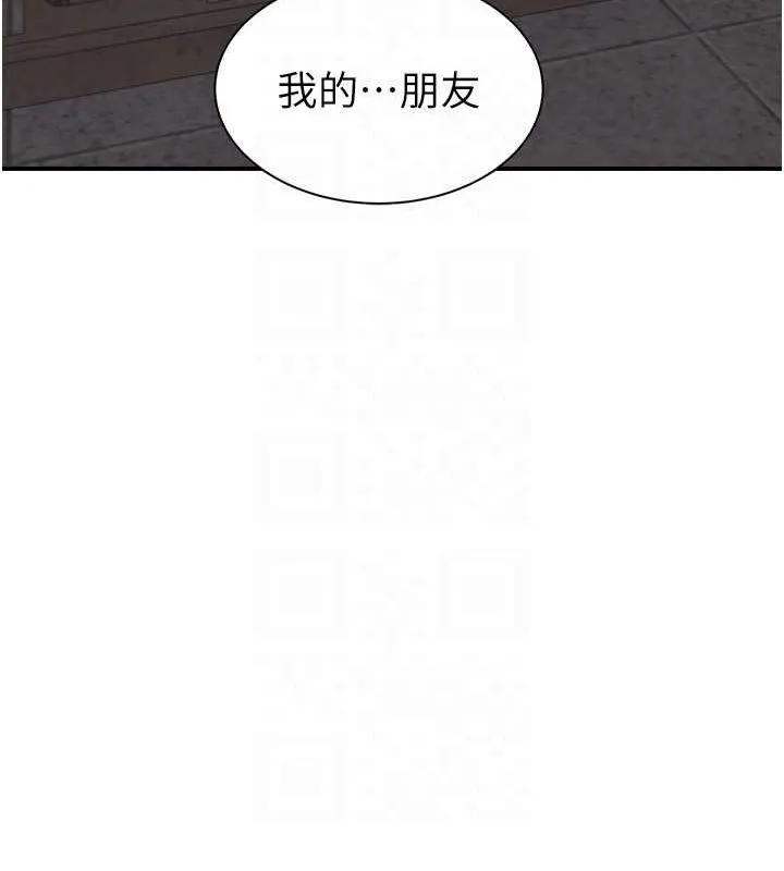 继母的香味 - 第88話-在姪子床上激戰 - page 53