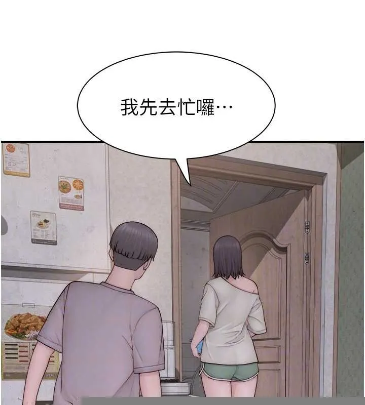 继母的香味 - 第88話-在姪子床上激戰 - page 54