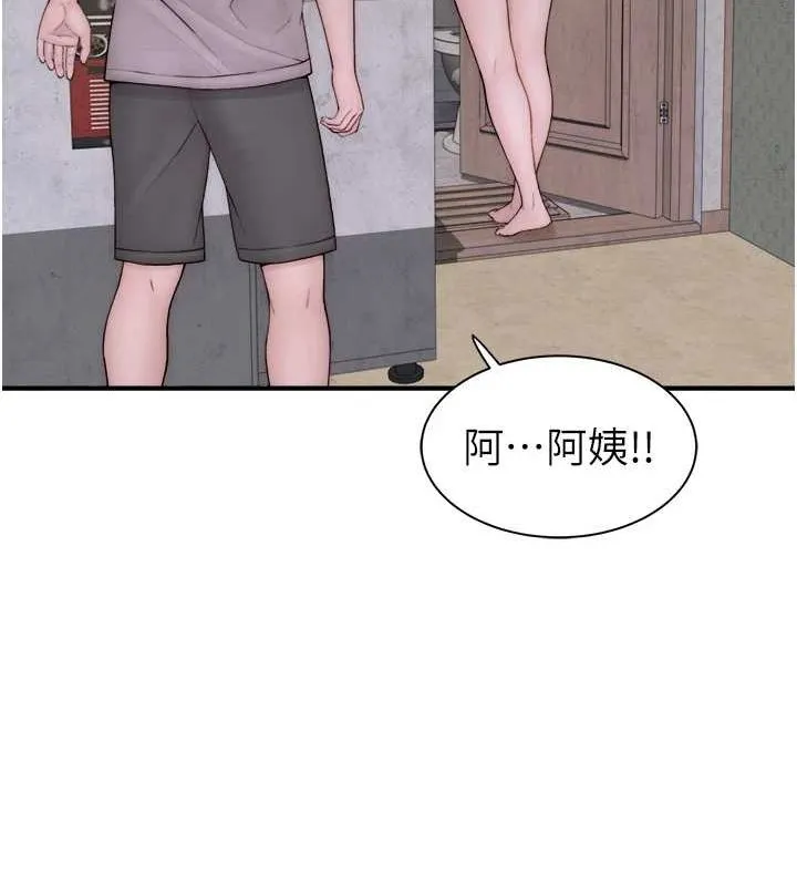 继母的香味 - 第88話-在姪子床上激戰 - page 55