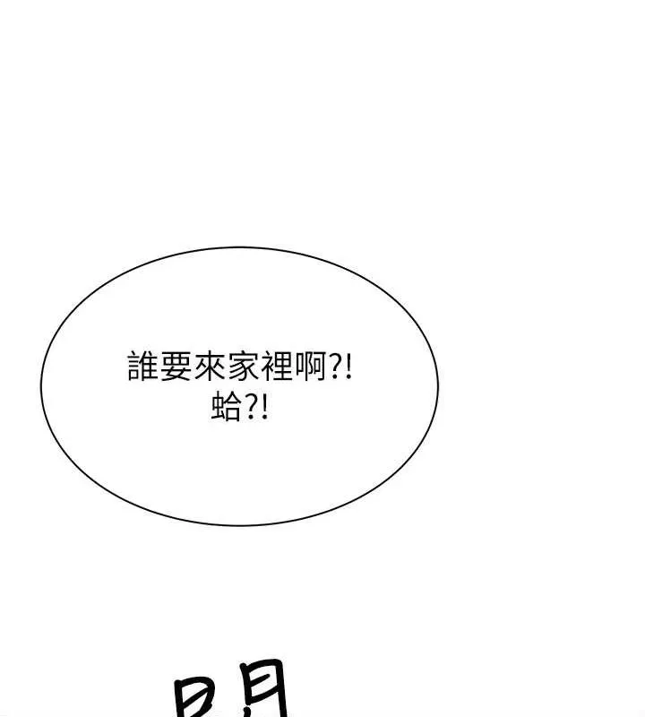 继母的香味 - 第88話-在姪子床上激戰 - page 56
