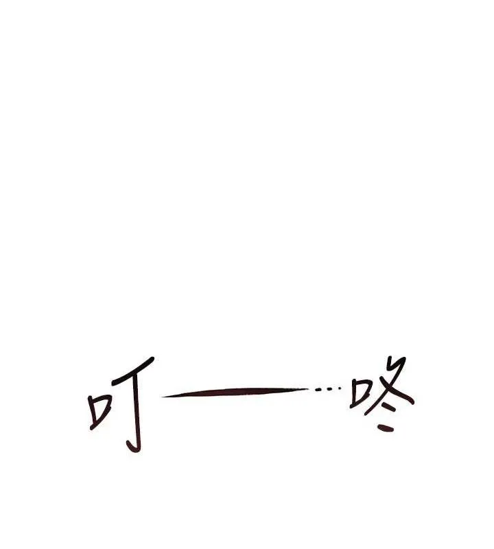 继母的香味 - 第88話-在姪子床上激戰 - page 73