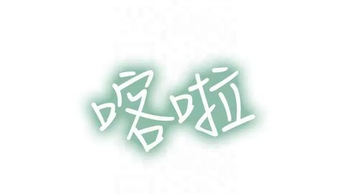 继母的香味 - 第88話-在姪子床上激戰 - page 76