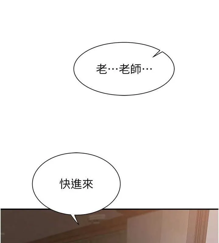 继母的香味 - 第88話-在姪子床上激戰 - page 78