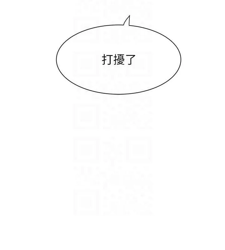 继母的香味 - 第88話-在姪子床上激戰 - page 83