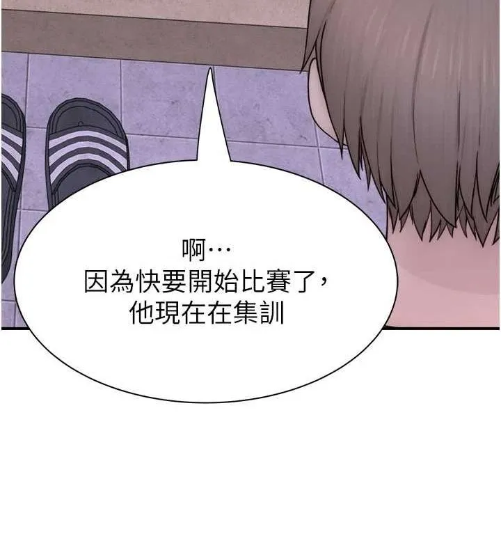 继母的香味 - 第88話-在姪子床上激戰 - page 87