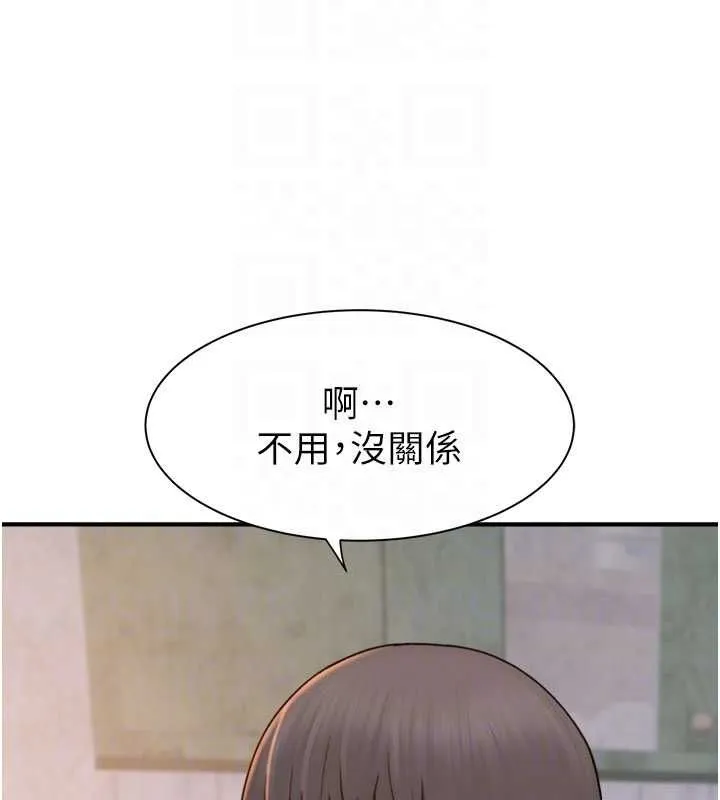 继母的香味 - 第88話-在姪子床上激戰 - page 96