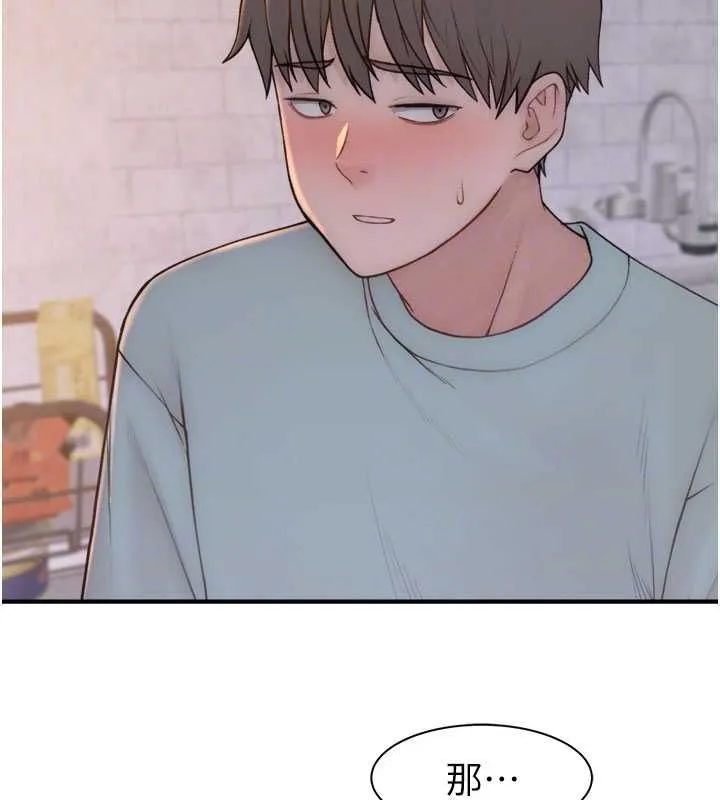 继母的香味 - 第88話-在姪子床上激戰 - page 97