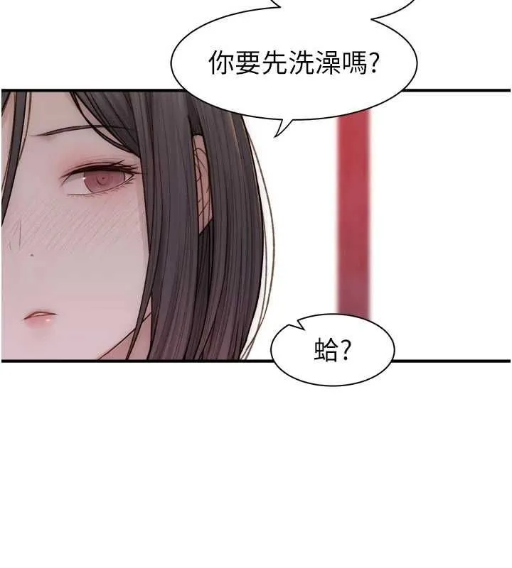 继母的香味 - 第88話-在姪子床上激戰 - page 98