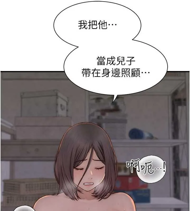 继母的香味 - 第88話-在姪子床上激戰 - page 112