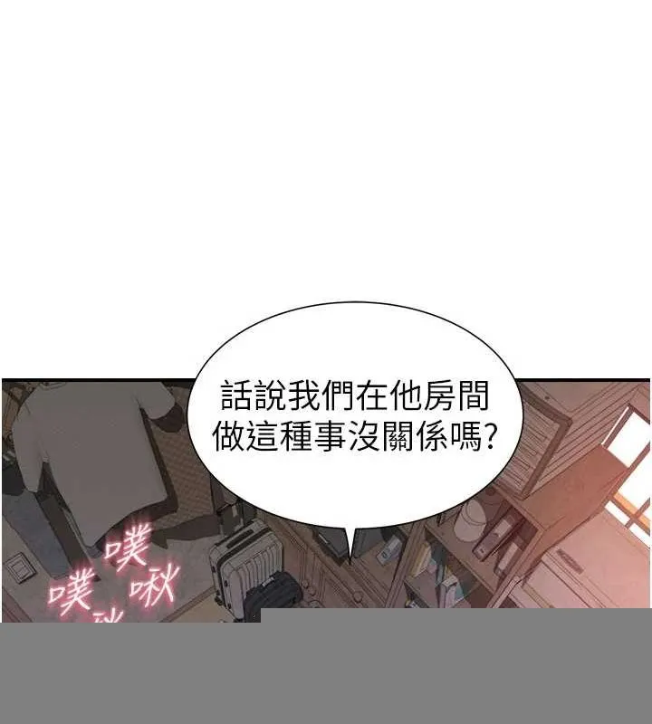 继母的香味 - 第88話-在姪子床上激戰 - page 115