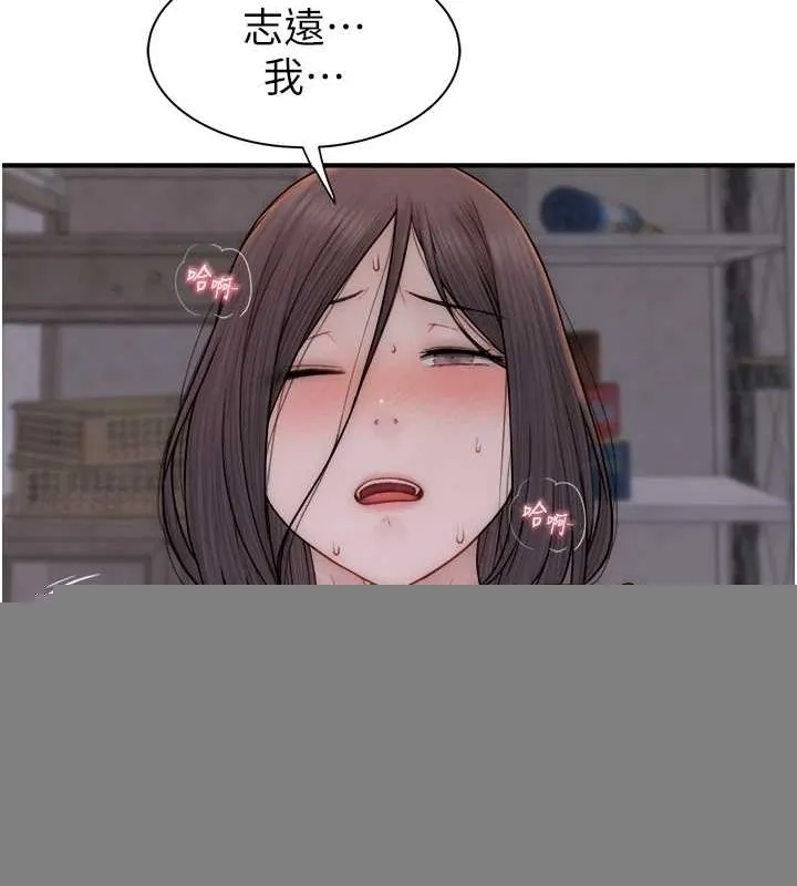 继母的香味 - 第88話-在姪子床上激戰 - page 119