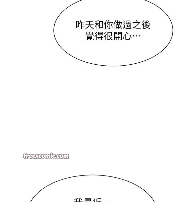 继母的香味 - 第88話-在姪子床上激戰 - page 120