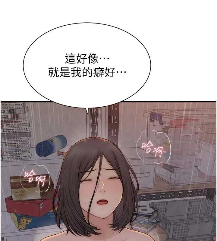 继母的香味 - 第88話-在姪子床上激戰 - page 124