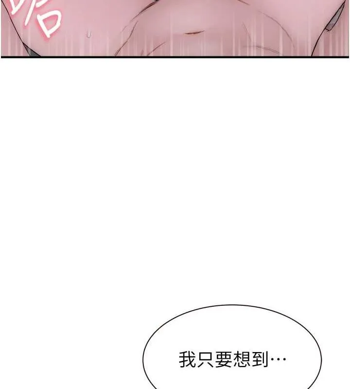 继母的香味 - 第88話-在姪子床上激戰 - page 126