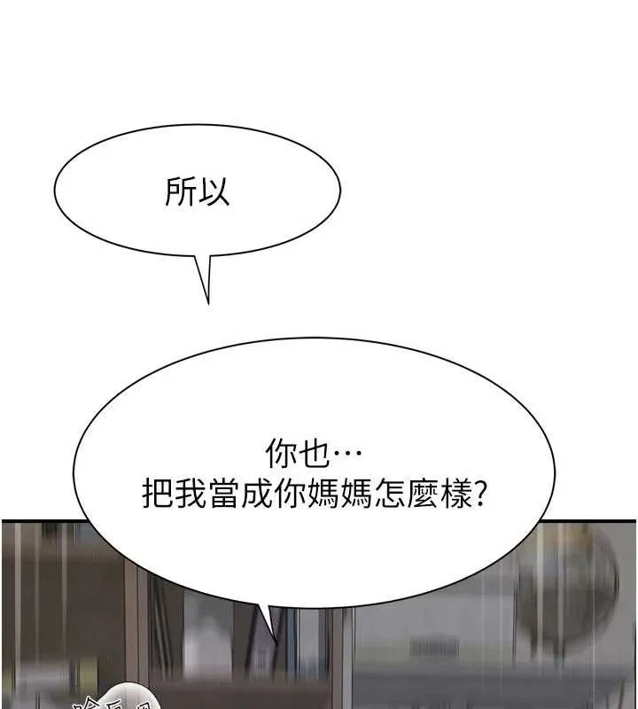继母的香味 - 第88話-在姪子床上激戰 - page 130
