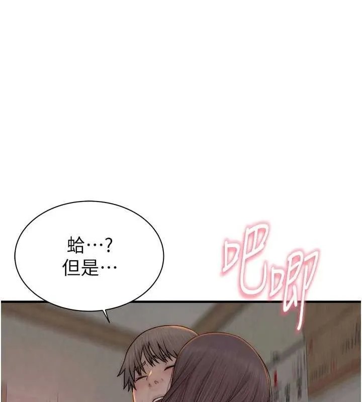 继母的香味 - 第88話-在姪子床上激戰 - page 132