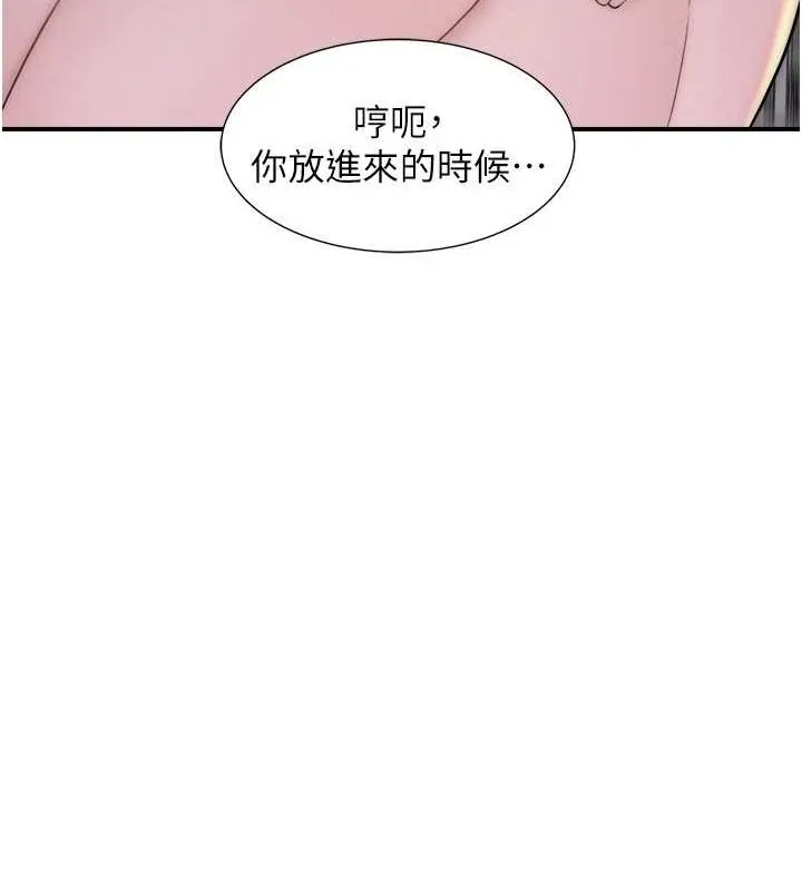 继母的香味 - 第88話-在姪子床上激戰 - page 137