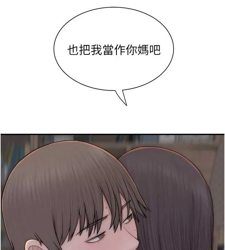 继母的香味 - 第88話-在姪子床上激戰 - page 138