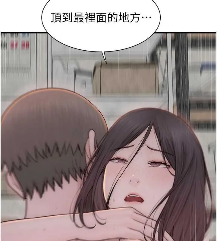 继母的香味 - 第88話-在姪子床上激戰 - page 145