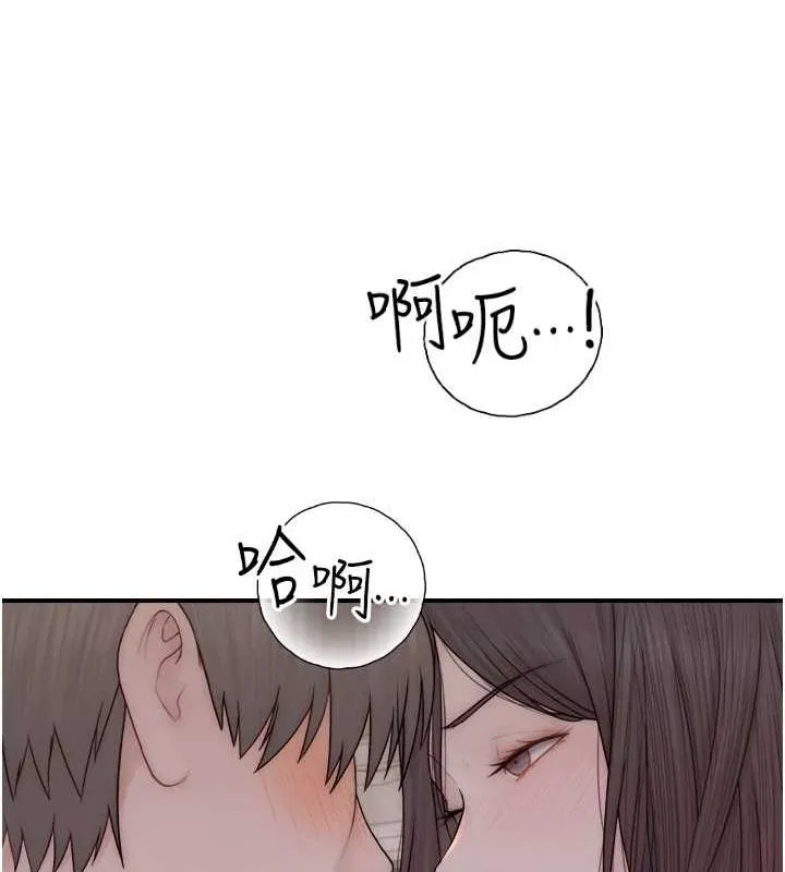 继母的香味 - 第88話-在姪子床上激戰 - page 147
