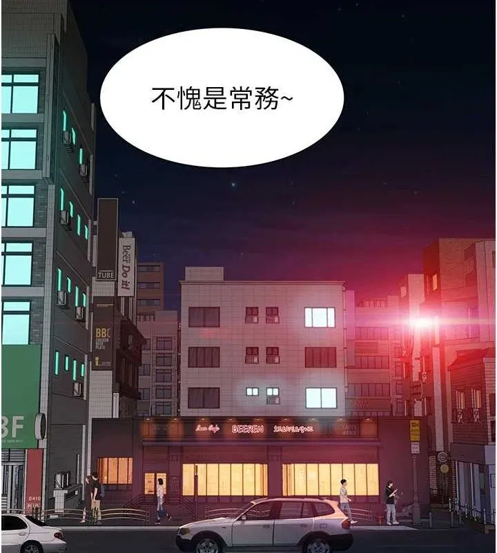 继母的香味 - 第88話-在姪子床上激戰 - page 158