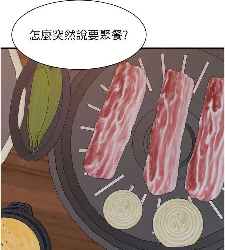 继母的香味 - 第88話-在姪子床上激戰 - page 163
