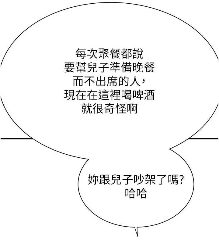 继母的香味 - 第88話-在姪子床上激戰 - page 167