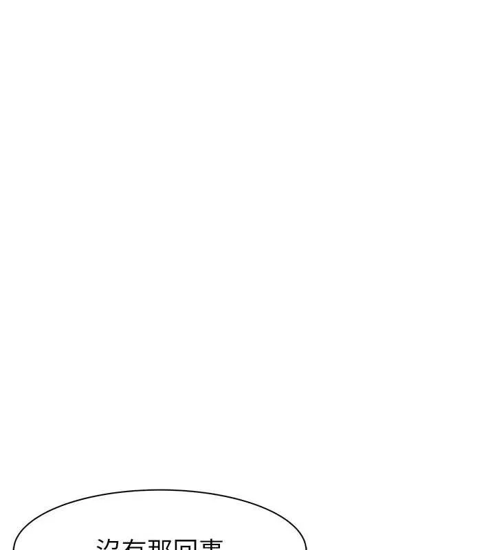 继母的香味 - 第88話-在姪子床上激戰 - page 169