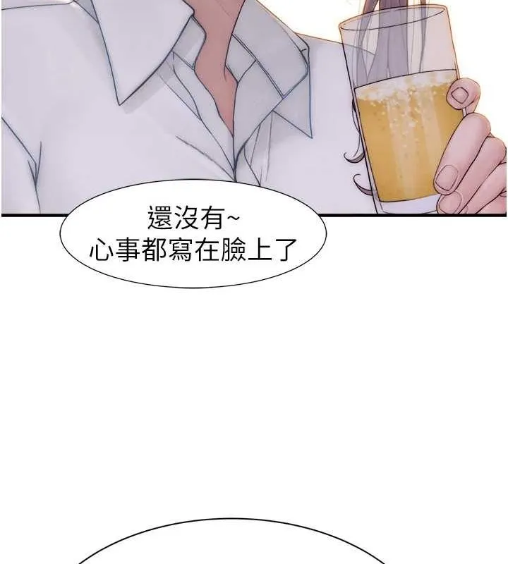 继母的香味 - 第88話-在姪子床上激戰 - page 171