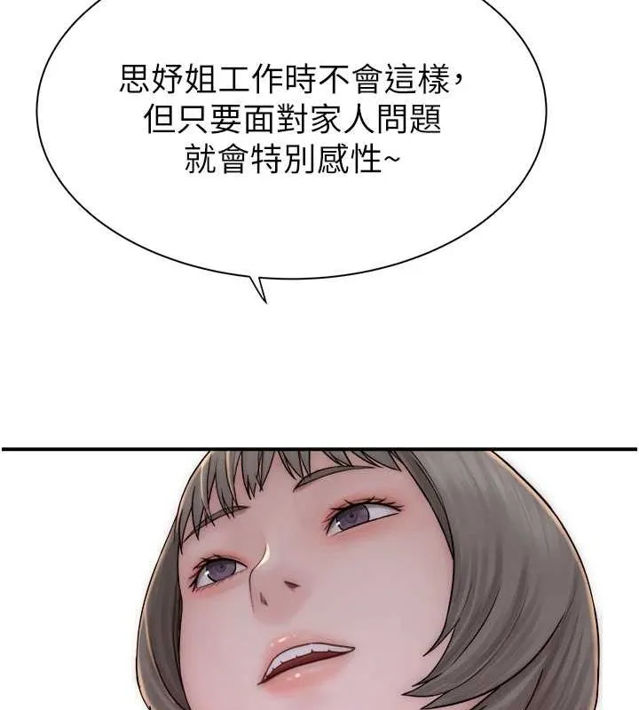继母的香味 - 第88話-在姪子床上激戰 - page 172