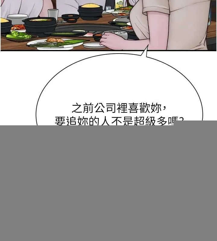 继母的香味 - 第88話-在姪子床上激戰 - page 175