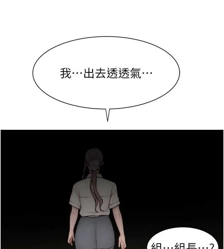 继母的香味 - 第88話-在姪子床上激戰 - page 183