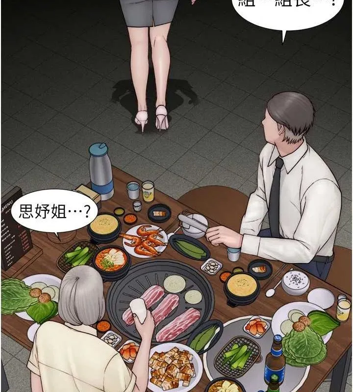 继母的香味 - 第88話-在姪子床上激戰 - page 184