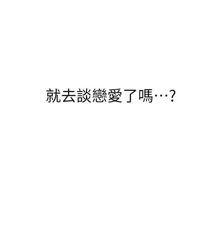 继母的香味 - 第88話-在姪子床上激戰 - page 189