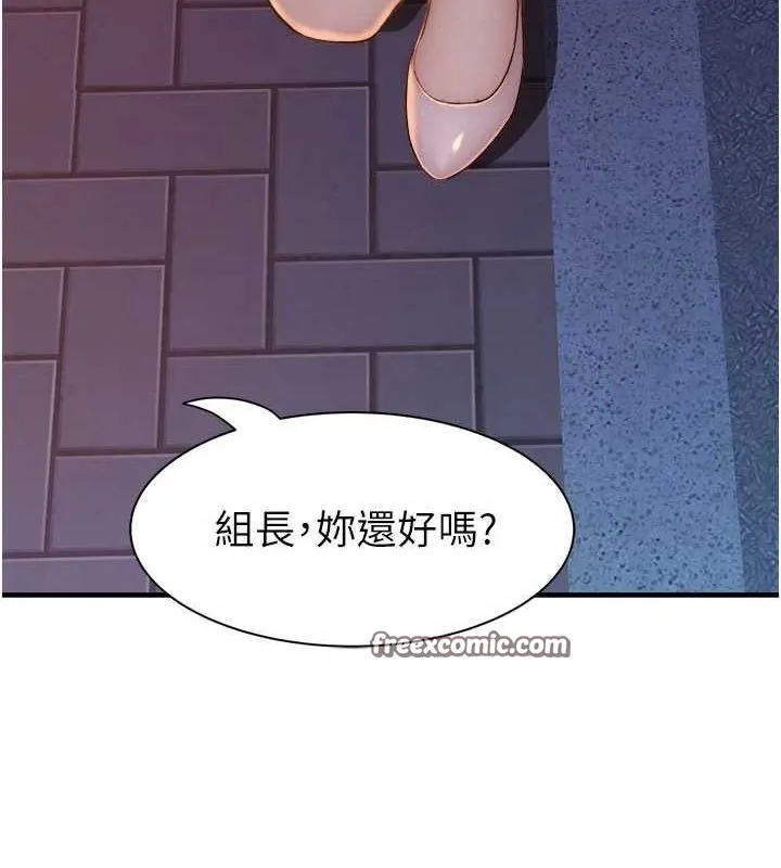 继母的香味 - 第88話-在姪子床上激戰 - page 195