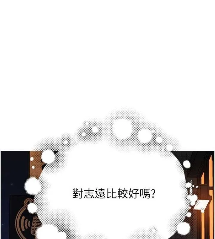 继母的香味 - 第88話-在姪子床上激戰 - page 198