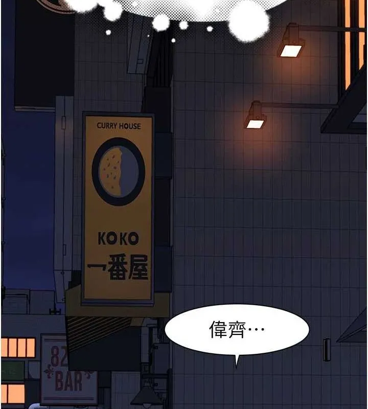 继母的香味 - 第88話-在姪子床上激戰 - page 199