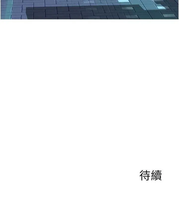 继母的香味 - 第88話-在姪子床上激戰 - page 201