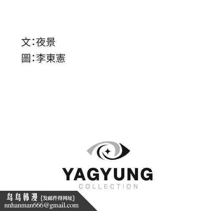 继母的香味 - 第88話-在姪子床上激戰 - page 202