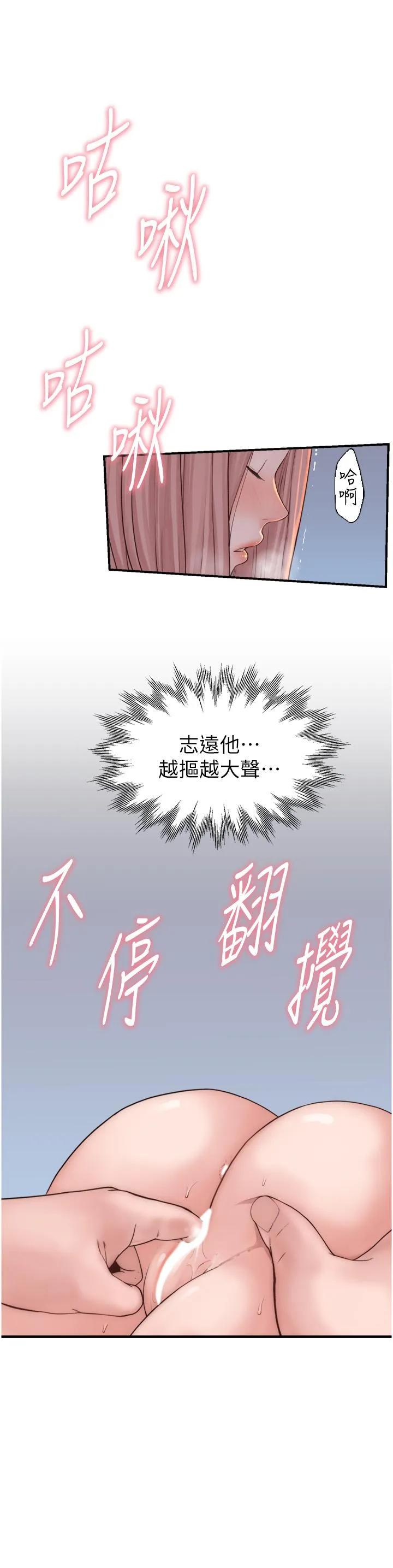 继母的香味 - 第16话-互相交融的体液 - page 16