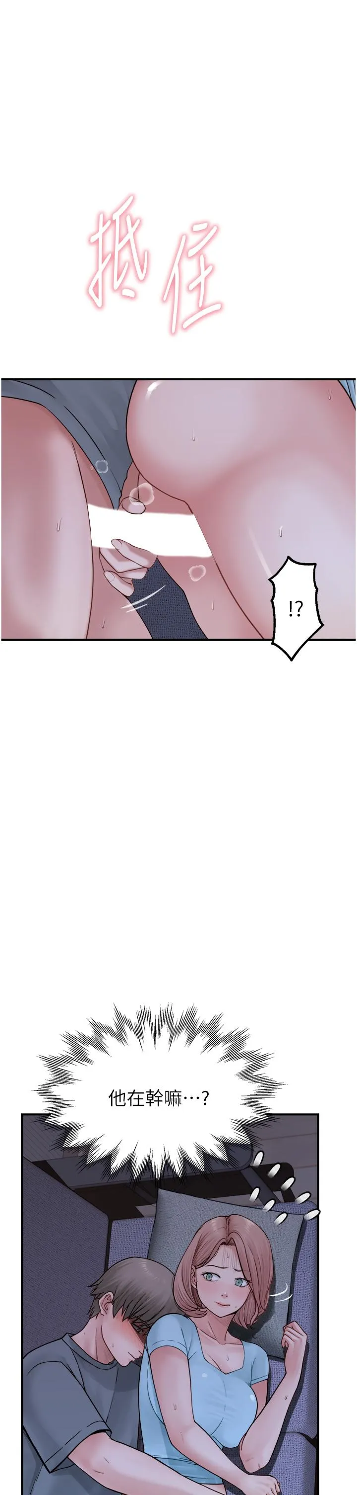 继母的香味 - 第16话-互相交融的体液 - page 21