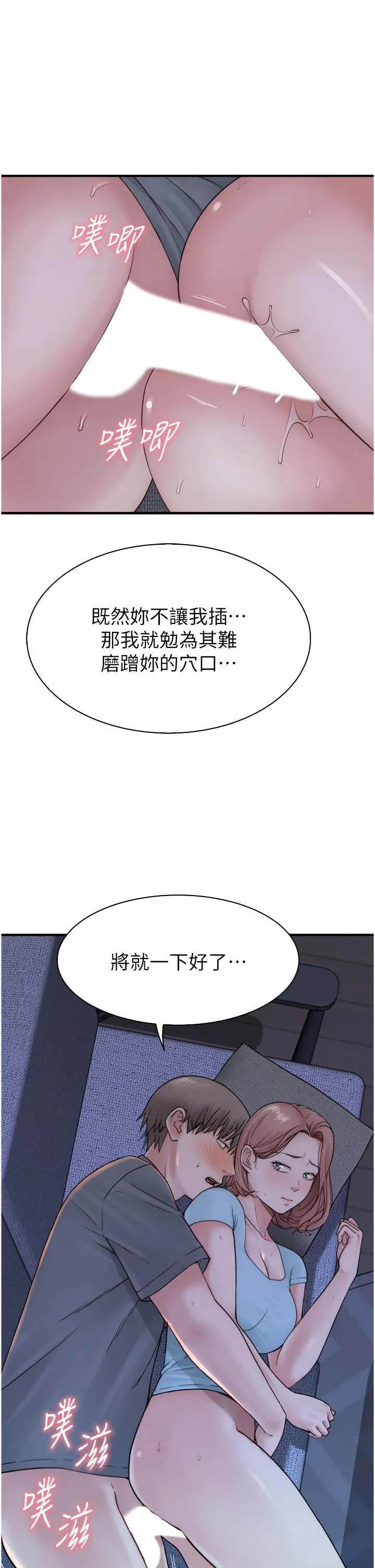 继母的香味 - 第16话-互相交融的体液 - page 23